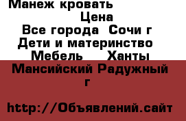 Манеж-кровать Graco Contour Prestige › Цена ­ 9 000 - Все города, Сочи г. Дети и материнство » Мебель   . Ханты-Мансийский,Радужный г.
